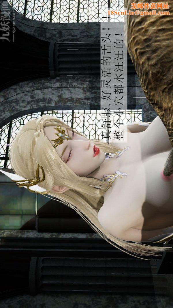 [3D]斗罗玉传第05章-魔力之卵04话