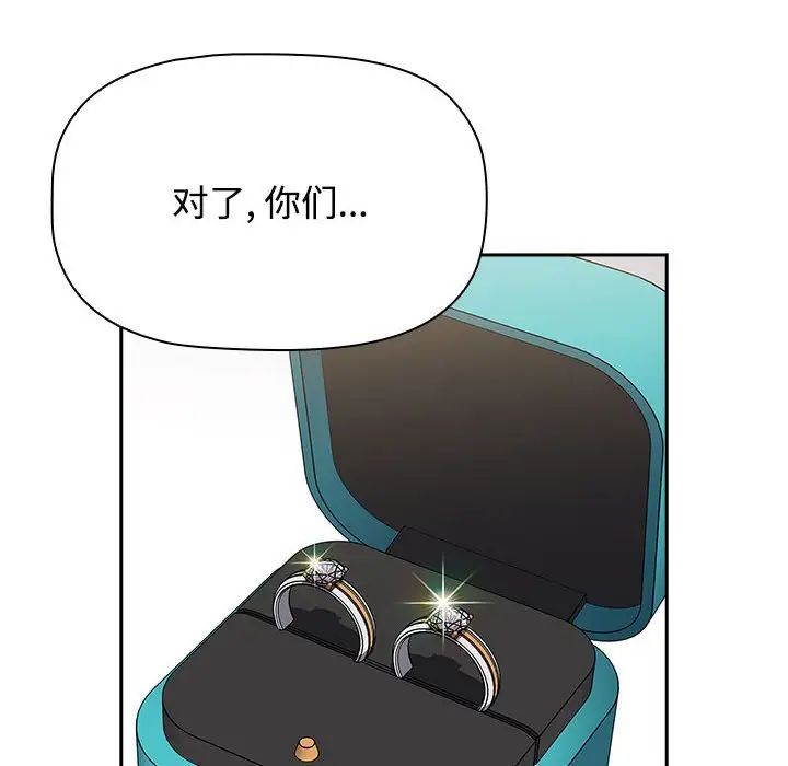 小孩子才做选择第88话