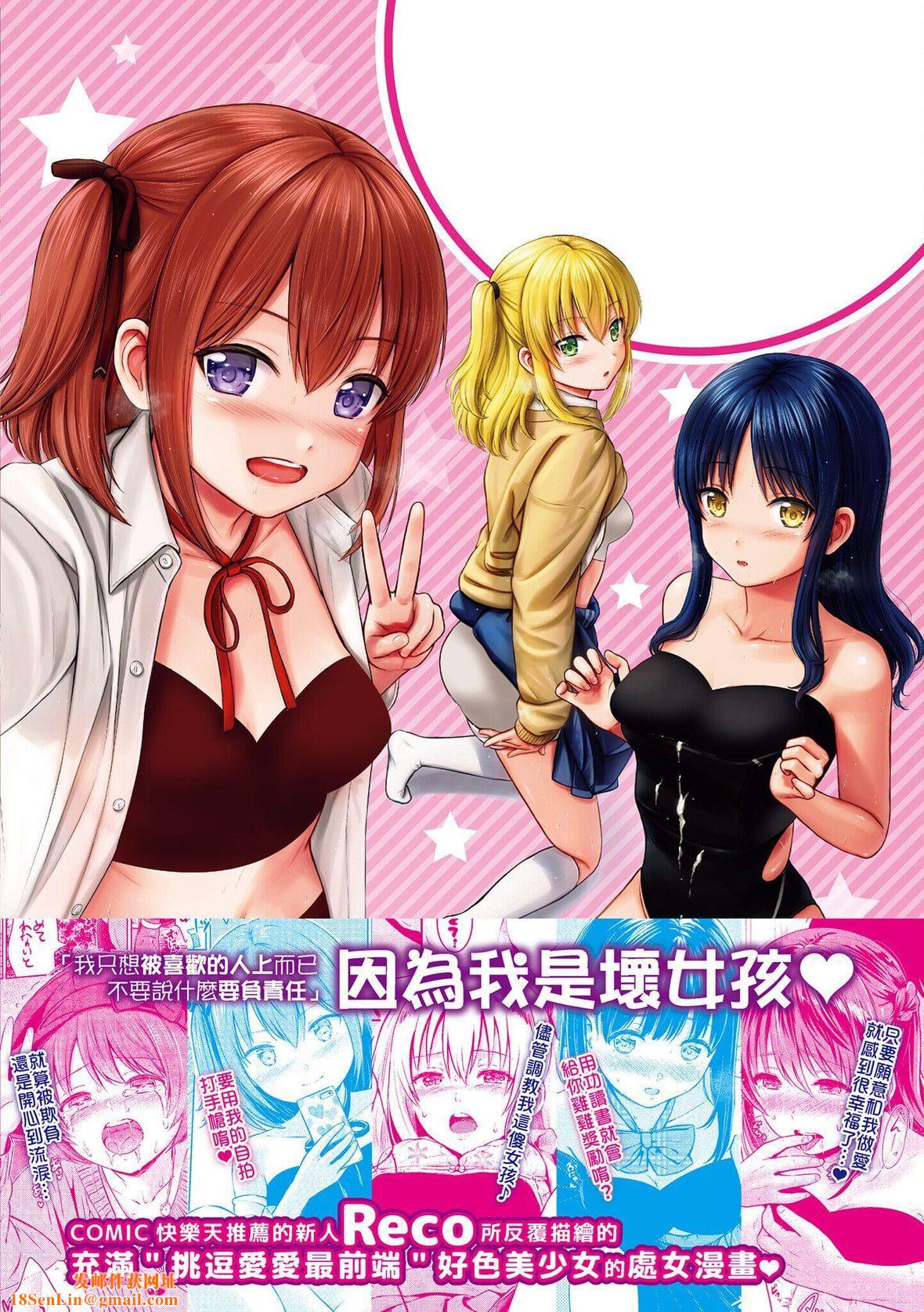 [Reco]てんぷてーしょん[中国翻訳][DL版][Reco]てんぷてーしょん[中国翻訳][DL版]