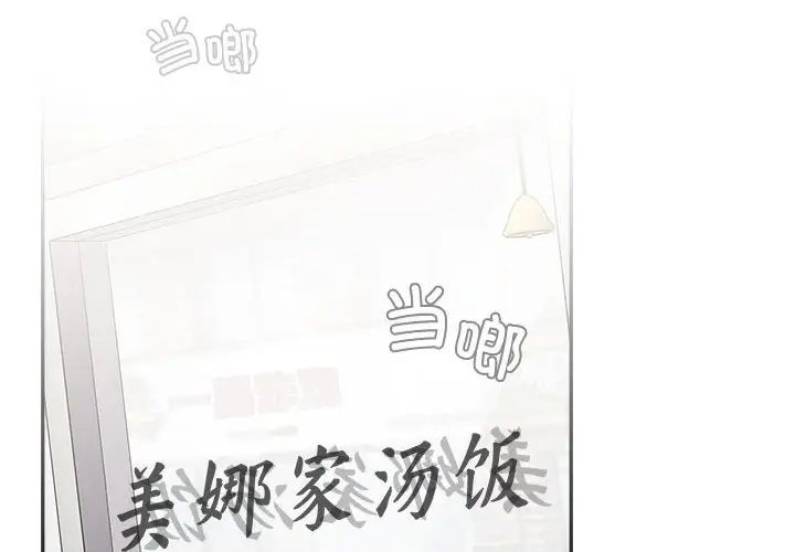 小孩子才做选择第89话