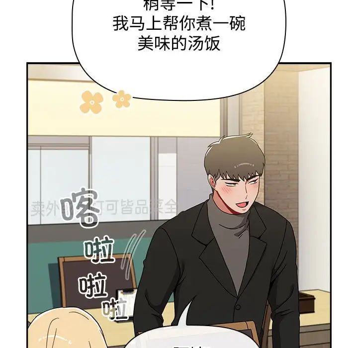 小孩子才做选择第89话