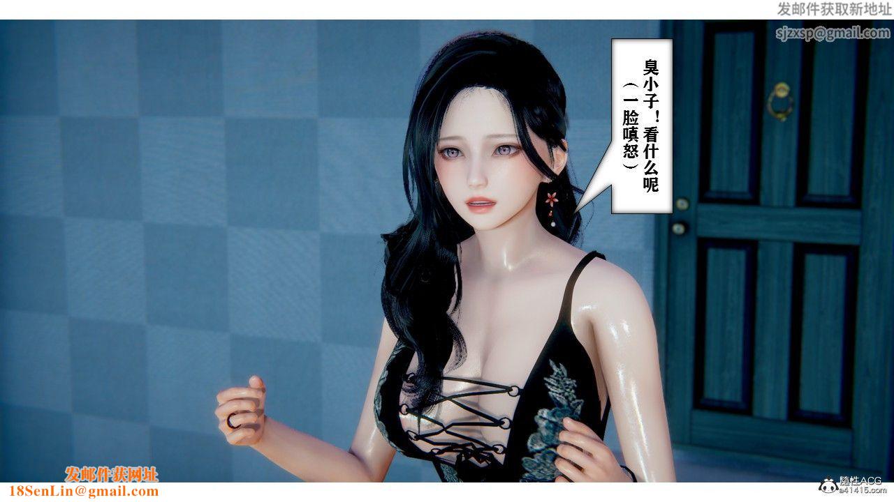 [3D]極品人妻第01-02第01話