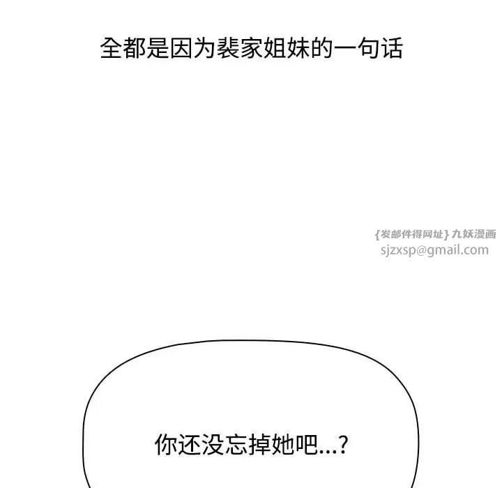 小孩子才做选择第89话