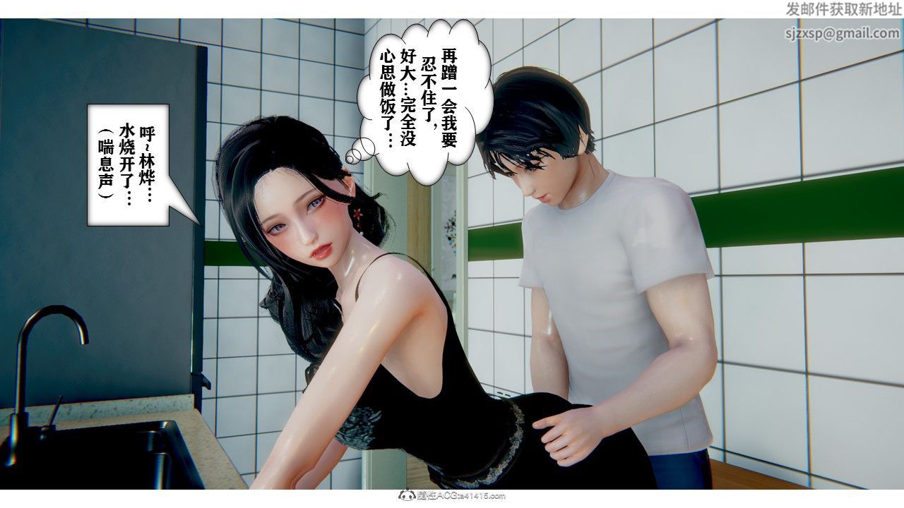 [3D]极品人妻第01-02第01话