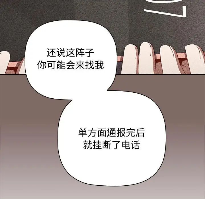 小孩子才做选择第89话