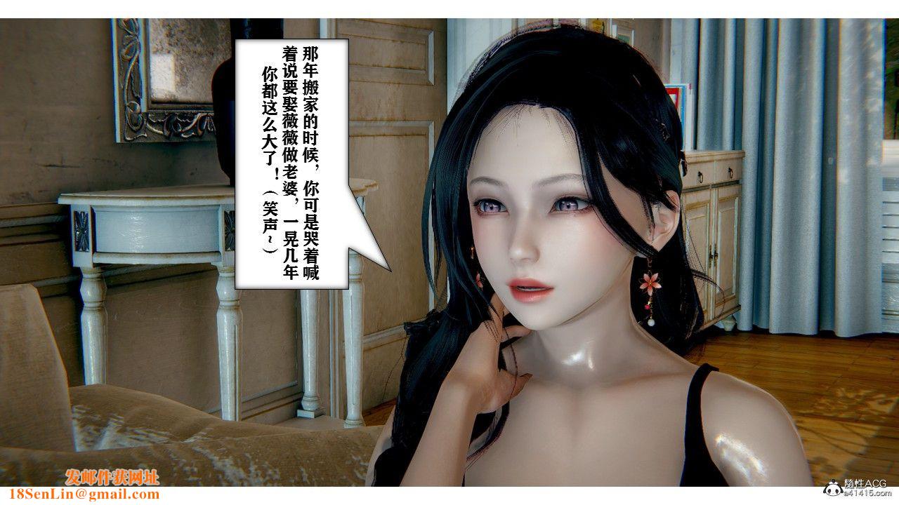 [3D]极品人妻第01-02第01话