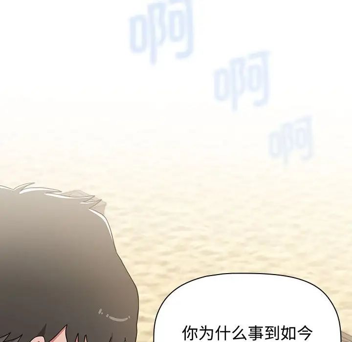小孩子才做选择第89话