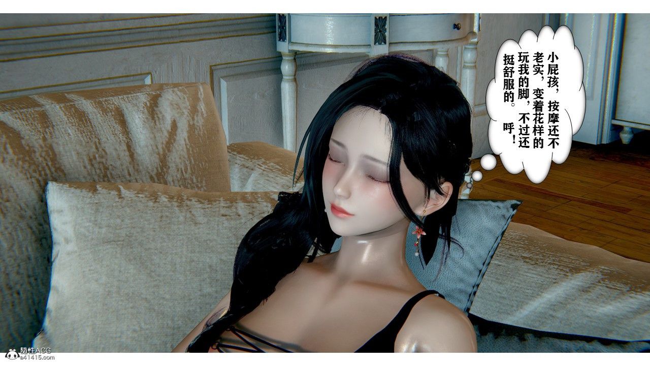 [3D]极品人妻第01-02第02话