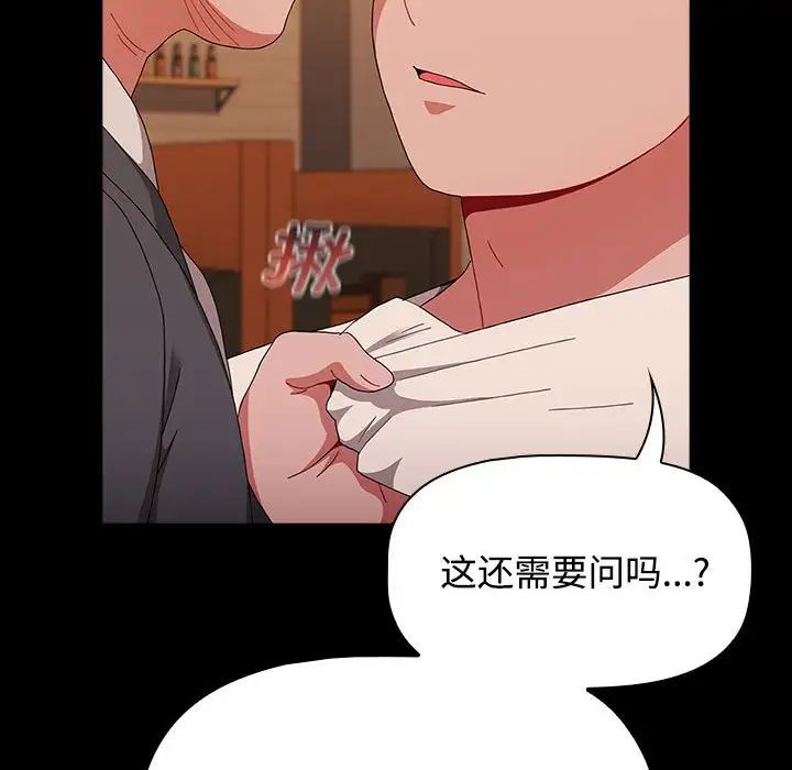 小孩子才做选择第89话