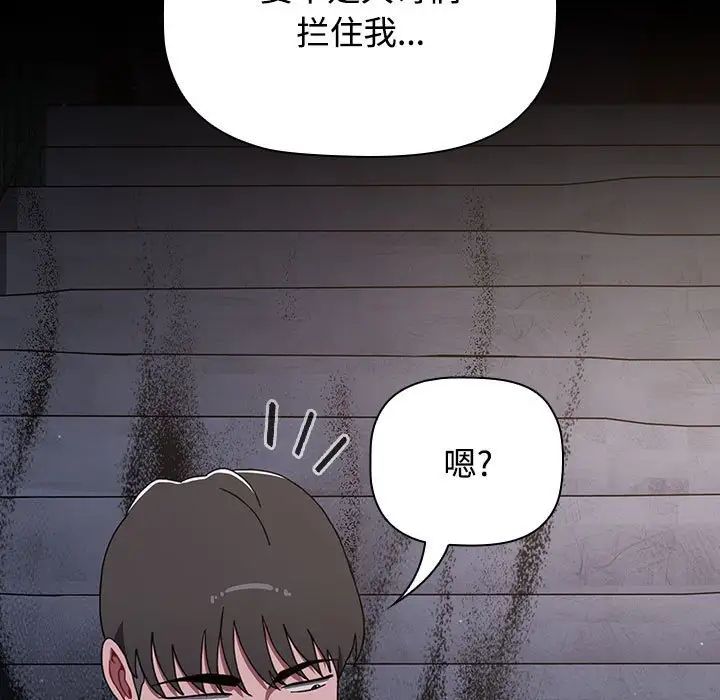 小孩子才做选择第89话