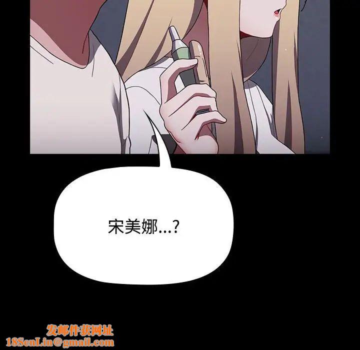 小孩子才做选择第89话