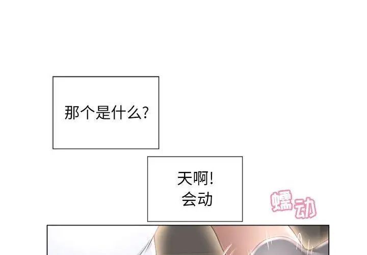 隔壁的她第10话