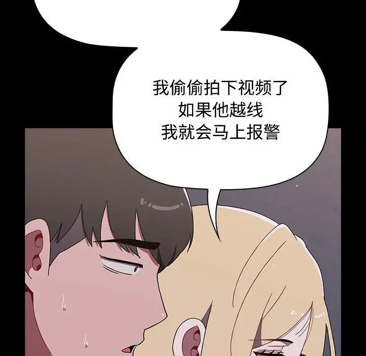 小孩子才做选择第89话
