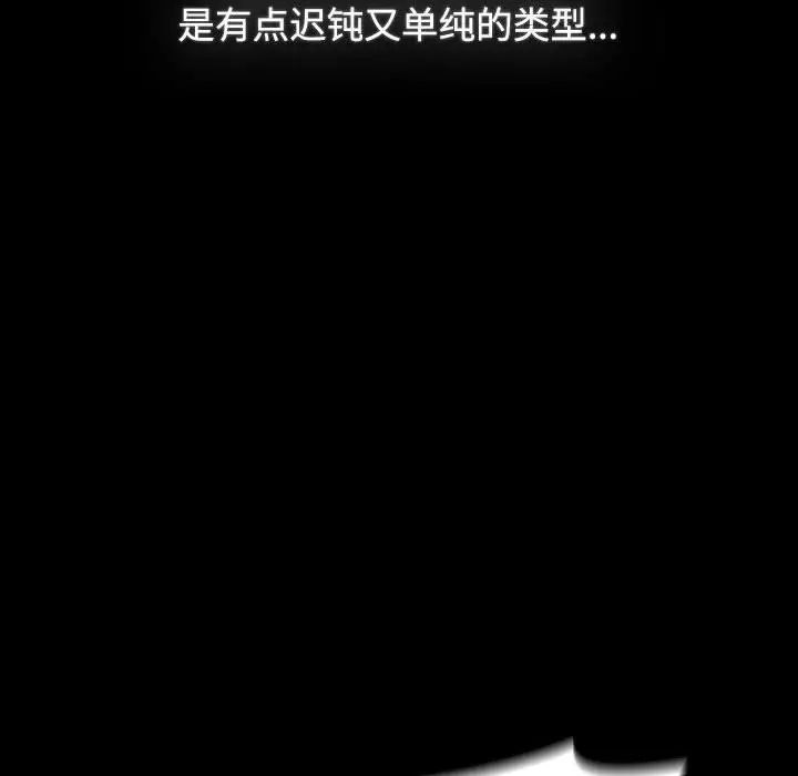 小孩子才做选择第89话