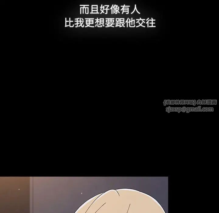 小孩子才做选择第89话