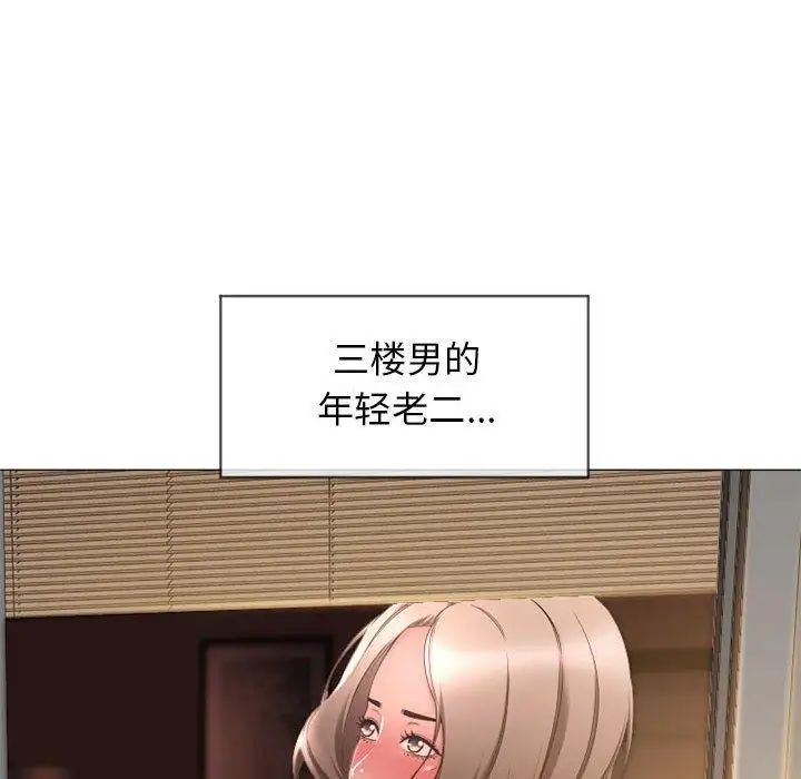 隔壁的她第10话