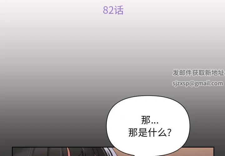 敲开你的门第82话