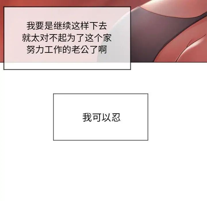 隔壁的她第10话