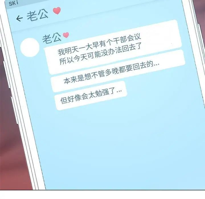 隔壁的她第10话