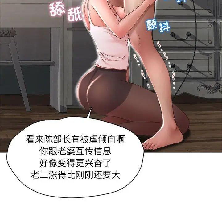 隔壁的她第11话