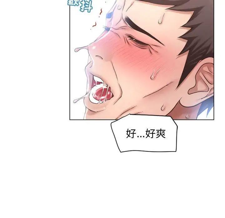 隔壁的她第11话