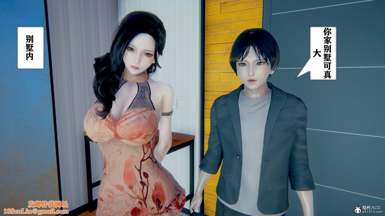 [3D]极品人妻第01-02第05话