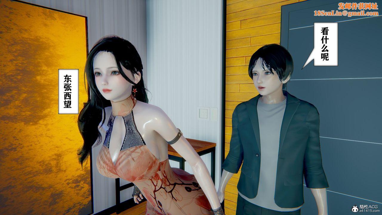 [3D]极品人妻第01-02第06话