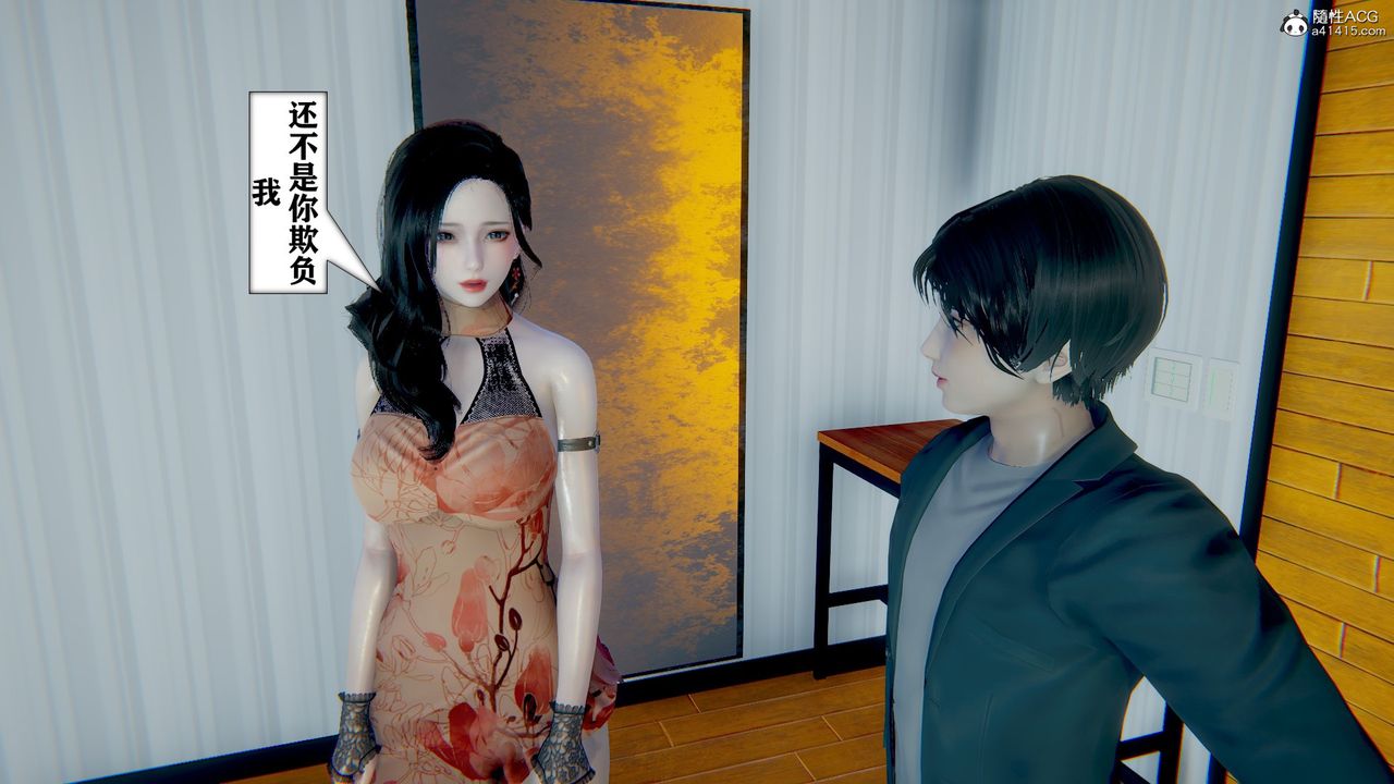 [3D]极品人妻第01-02第06话