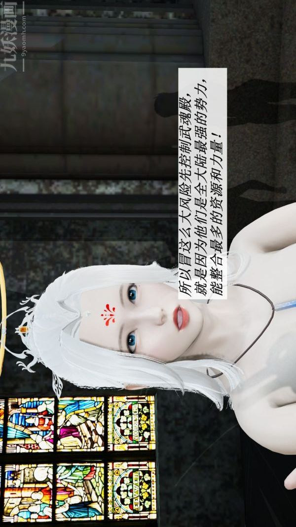 [3D]斗罗玉传第06章-控制武魂殿04话