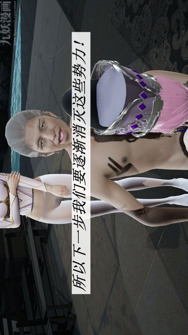 [3D]斗罗玉传第06章-控制武魂殿04话