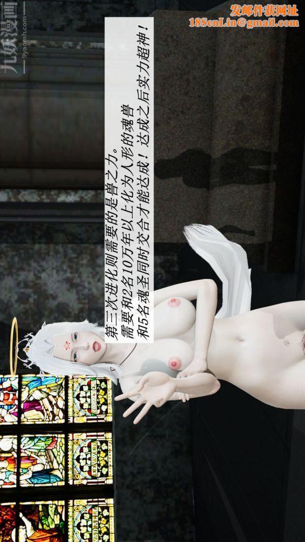 [3D]斗罗玉传第06章-控制武魂殿04话