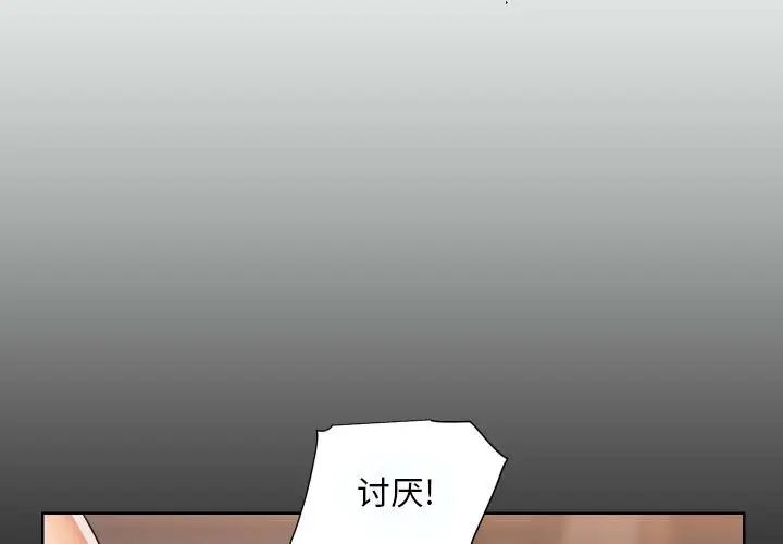敲开你的门第83话