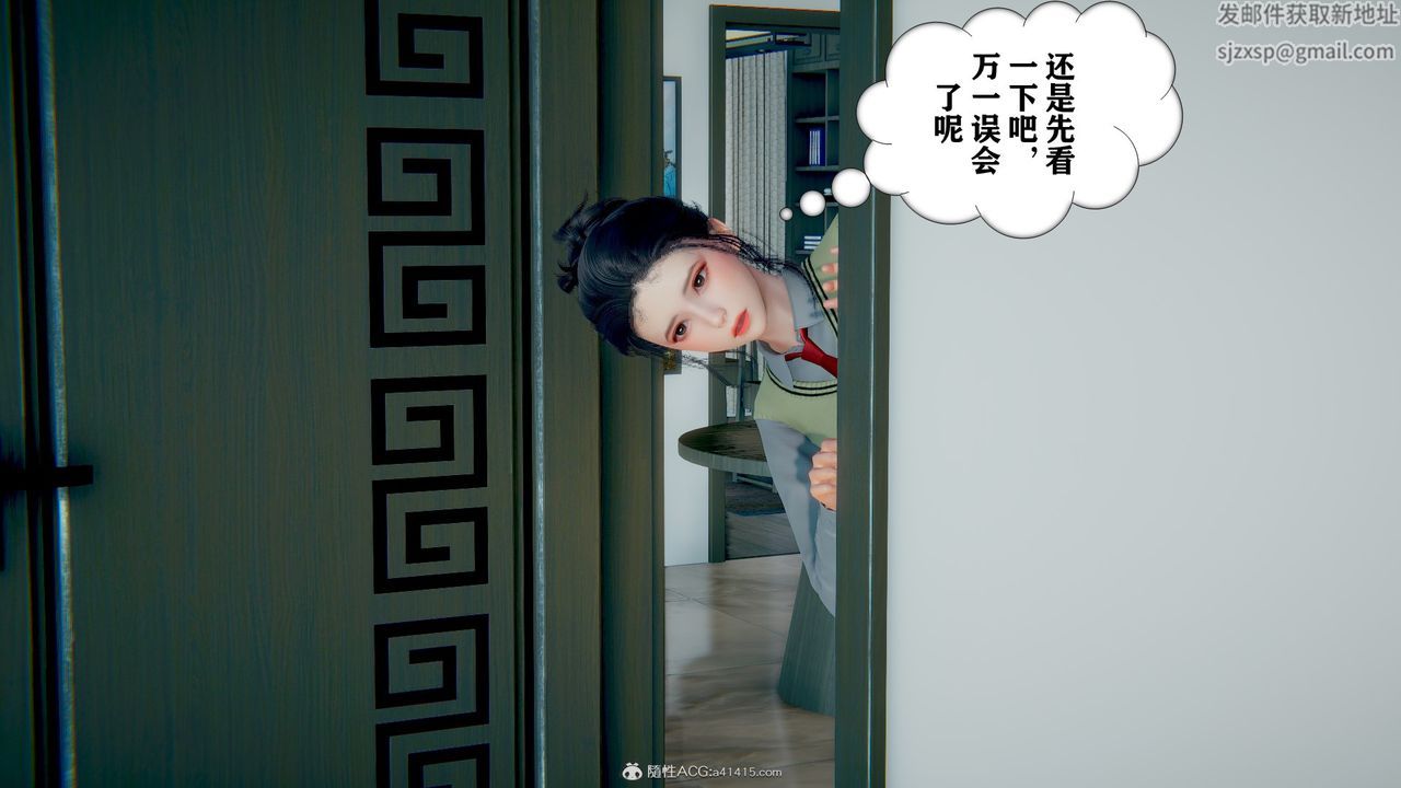 [3D]极品人妻第01-02第06话