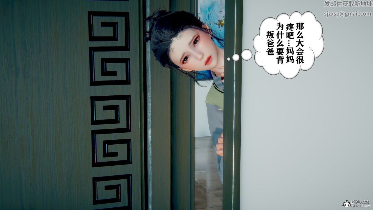 [3D]极品人妻第01-02第06话