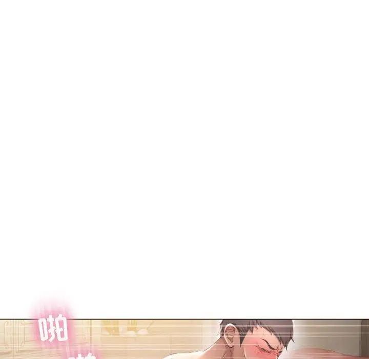 隔壁的她第11话