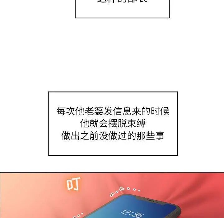 隔壁的她第11话