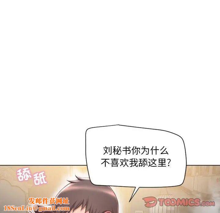 隔壁的她第11话