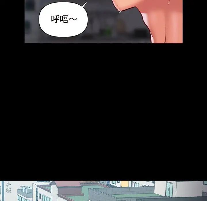 敲开你的门第83话