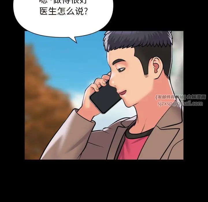 敲开你的门第83话