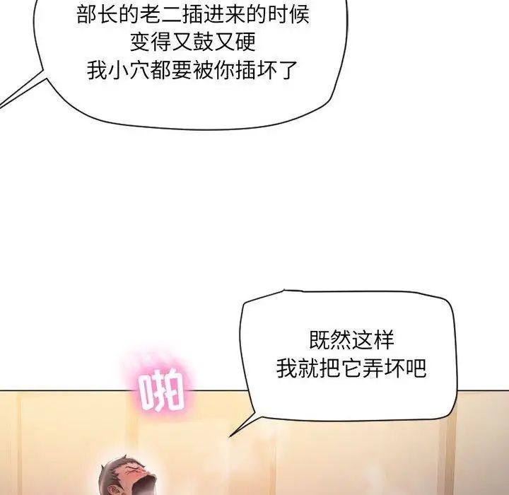 隔壁的她第11话