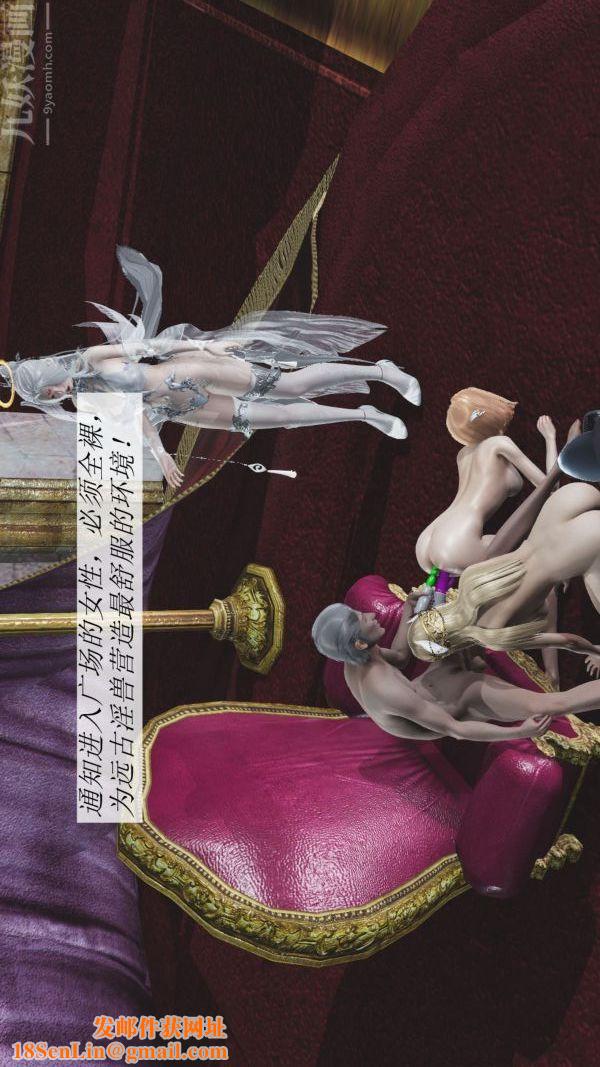 [3D]斗罗玉传第07章-淫兽觉醒01话