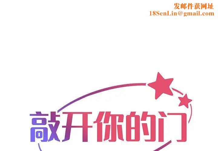 敲开你的门第84话