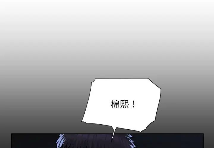 敲开你的门第84话