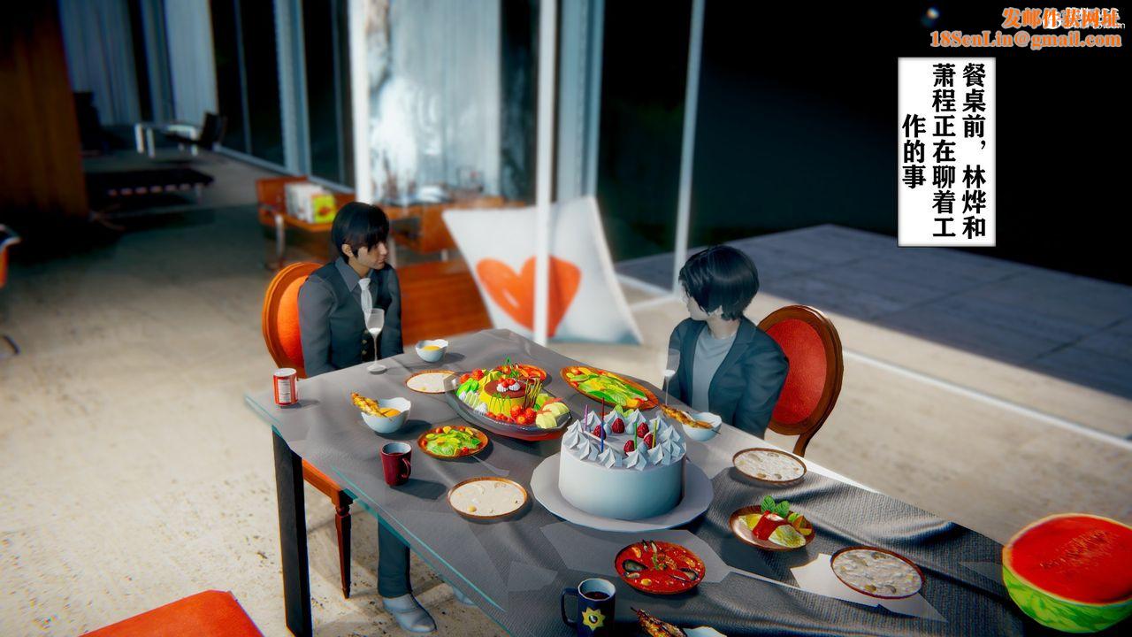 [3D]极品人妻第01-02第07话