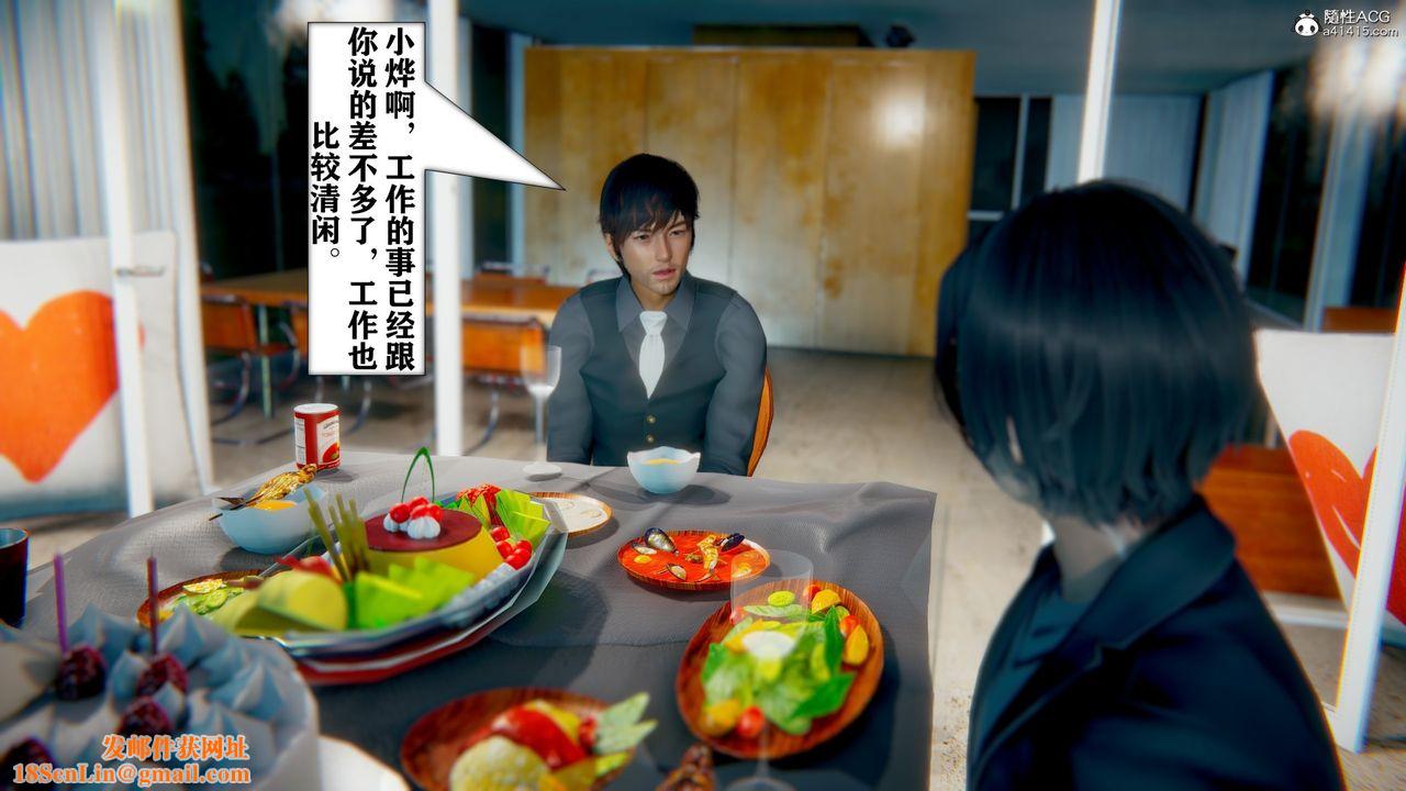 [3D]极品人妻第01-02第07话