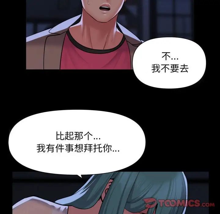 敲开你的门第84话