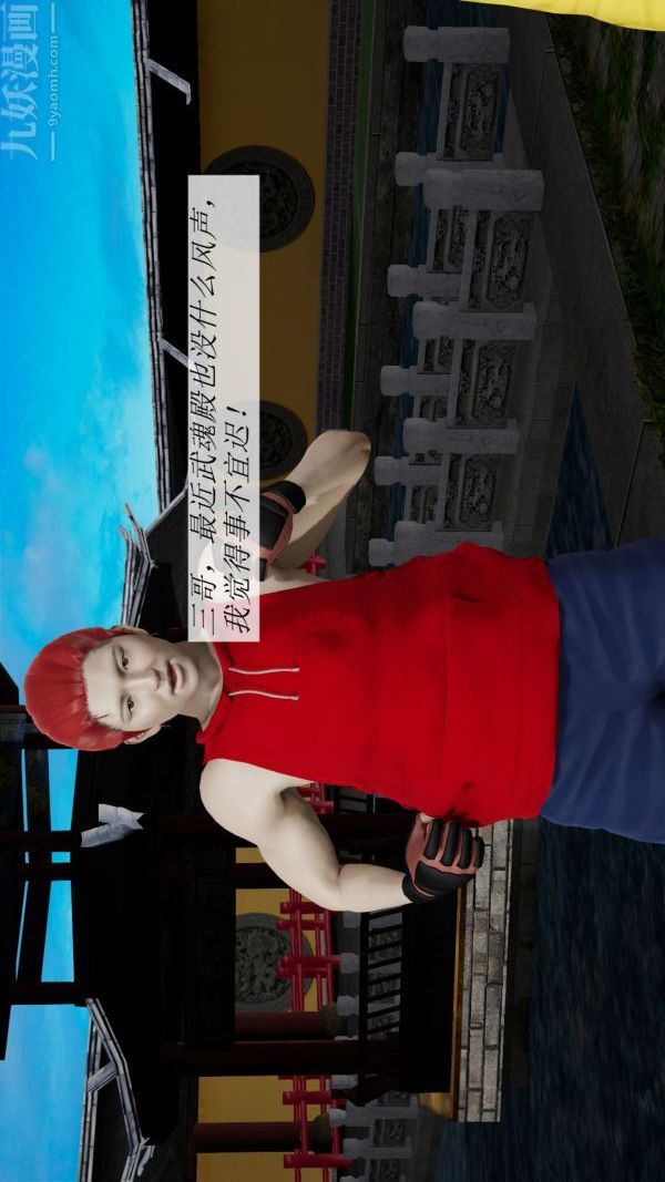 [3D]斗罗玉传第07章-淫兽觉醒01话