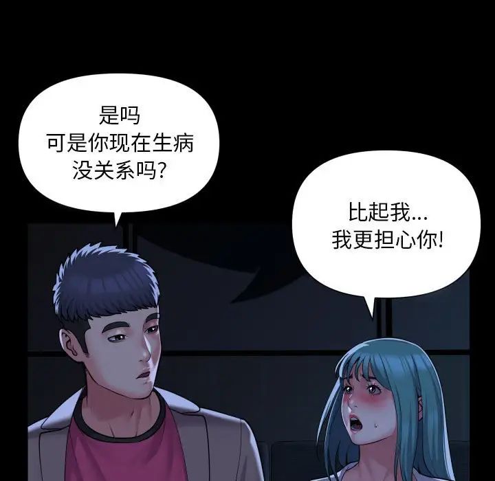 敲开你的门第84话