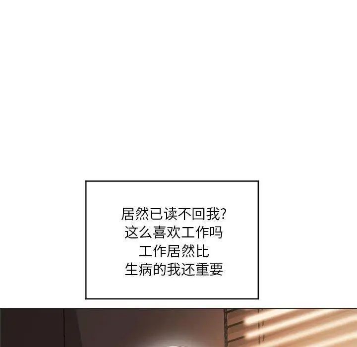 隔壁的她第11话