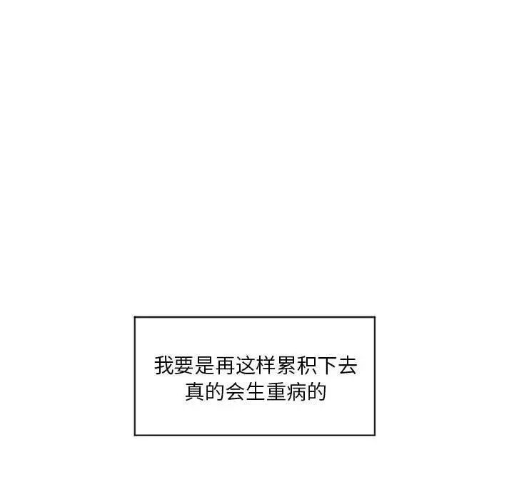 隔壁的她第11话